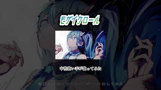 モザイクロール(Reloaded) #歌い手 #cover #中性 #歌ってみた #ボカロ