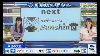 のんちゃんとせんちゃんクロストーク ごきげんよう問題。笑 #ウェザーニュース切り抜き 2023年6月10日〈ウェザーニュースLiVE〉