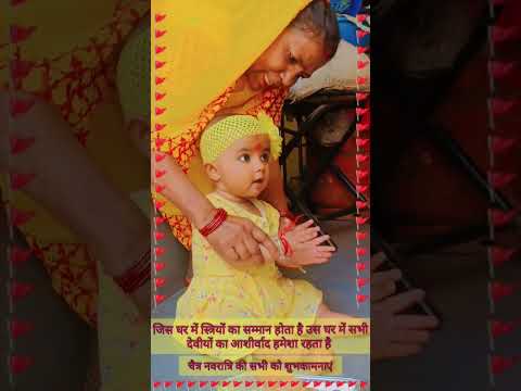 चेत्रनवरात्री 26/3/26