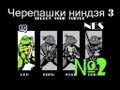 #2 Черепашки ниндзя 3 полное прохождение dendy, TMNT 3 NES 