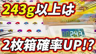 【#ポケカ】『30th CELEBRATION』シュリンク付き243g以上はやはりアツそうだ！！【#開封動画】【#ポケカ女子】