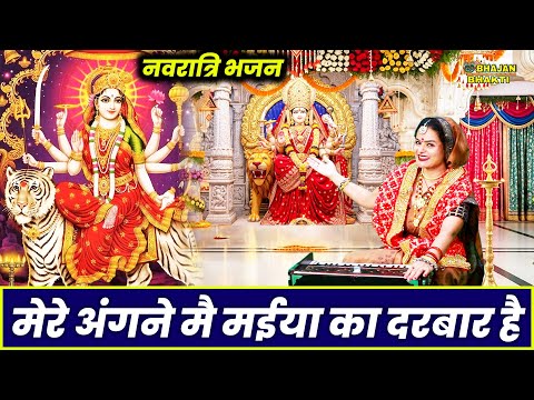 mere angne mein maiya ka darbar hai - 2nd edition