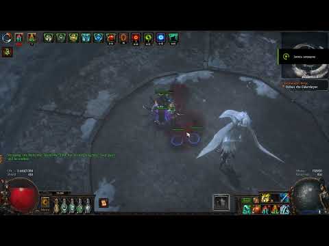 PoE 3.21 Frost Blades Trickster.  Deleting Veritania 0.1 second