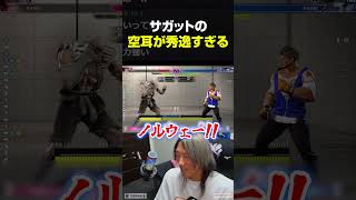 サガットの空耳が秀逸すぎて爆笑するどぐら