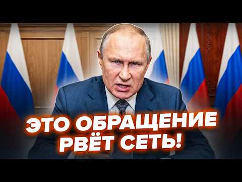 Путин о КОНЦЕ 