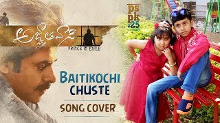 Baitikochi Chuste Song From Agnyaathavaasi || PSPK25 Songs || Pawan Kalyan || Anirudh