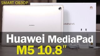 Обзор Huawei Mediapad M5: есть ли жизнь в Android-планшетах?