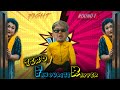 Bizen Tero Favourite Rapper Prod BREZZY Official Music Video
