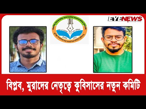 বিপ্লব, মুরাদের নেতৃত্বে কুবিসাসের নতুন কমিটি