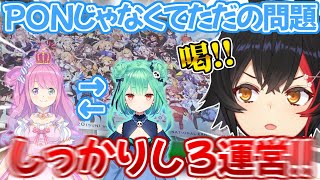 『る』違いで消されたルーナ姫を気遣い運営に喝を入れる大神ミオ【ホロライブ 切り抜き動画 姫森ルーナ 大神ミオ 潤羽るしあ 】