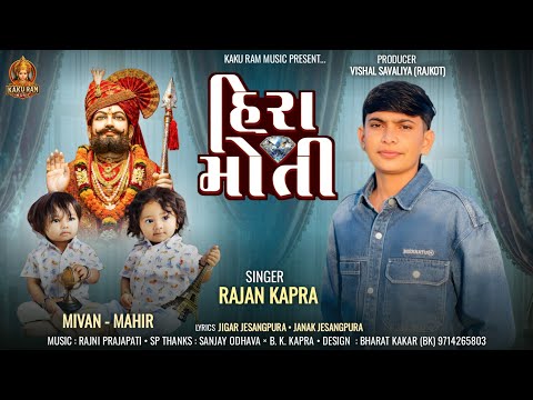Kaku Ram Music  and Rajan Kapra Official