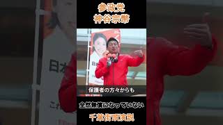 全然無償になっていない