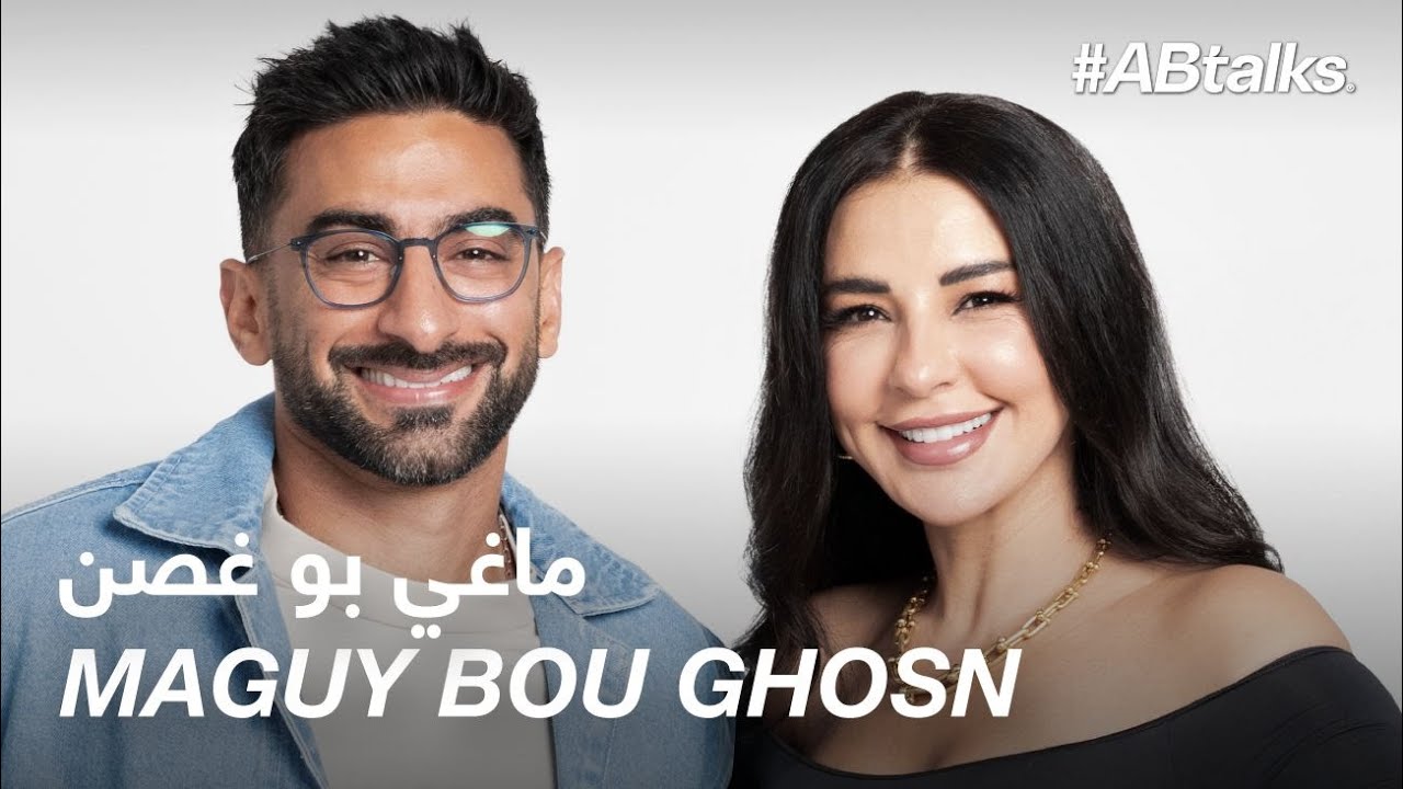 #ABtalks with Maguy Bou Ghosn - مع ماغي بو غصن | Chapter 208