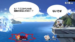 【無保険】しぶといイカちゃん