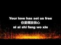 Alive English Version With Mandarin Lyrics