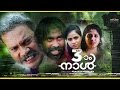 Moonnam Naal Malayalam Movie Triler 2015 Kalabavan Mani