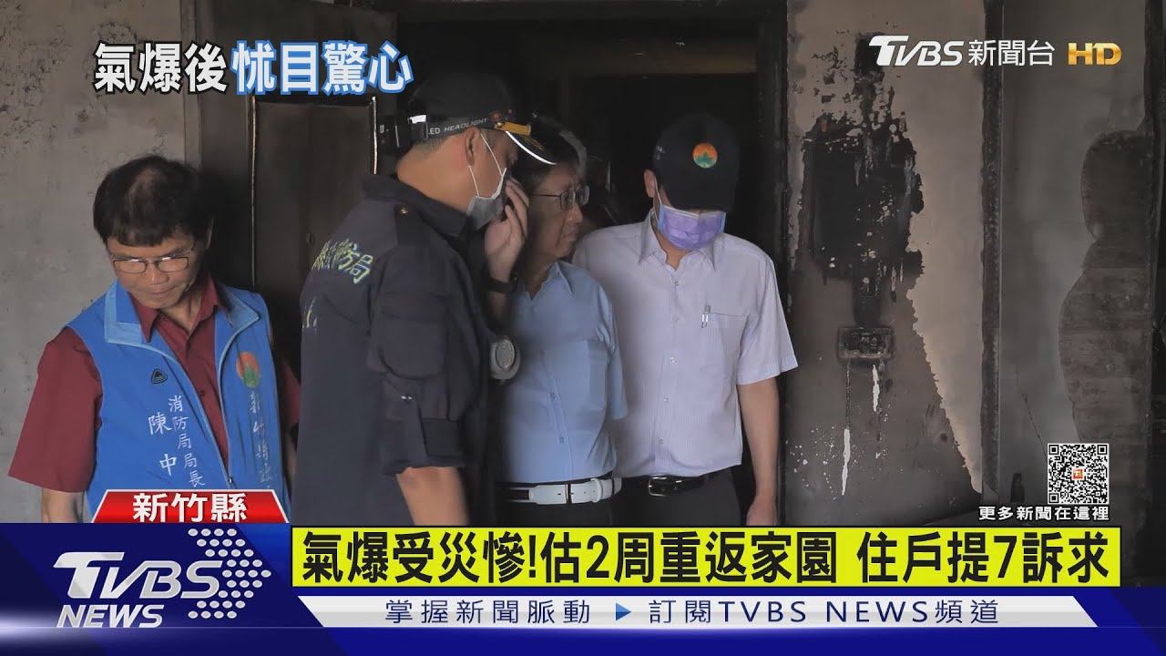 氣爆受災慘!估2周重返家園 住戶提7訴求