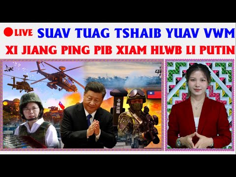 🔴LIVE | XOV XWM KUB | Suav Tuag Tshaib Yuav Qhib Phom Tua Taiwan. Asia Yuav Tawg Lawm