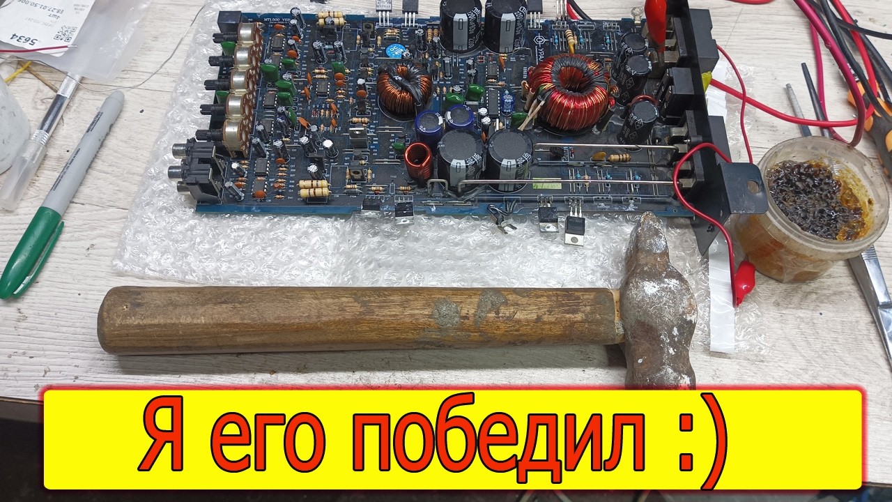 Ural MT 1.500 отключаю remote – сгорает транзистор. Часть 2