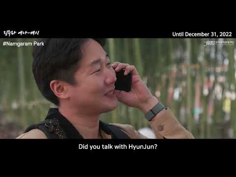 에나캐시 홍보영상 1 남가람공원 [영어자막] 썸네일 이미지