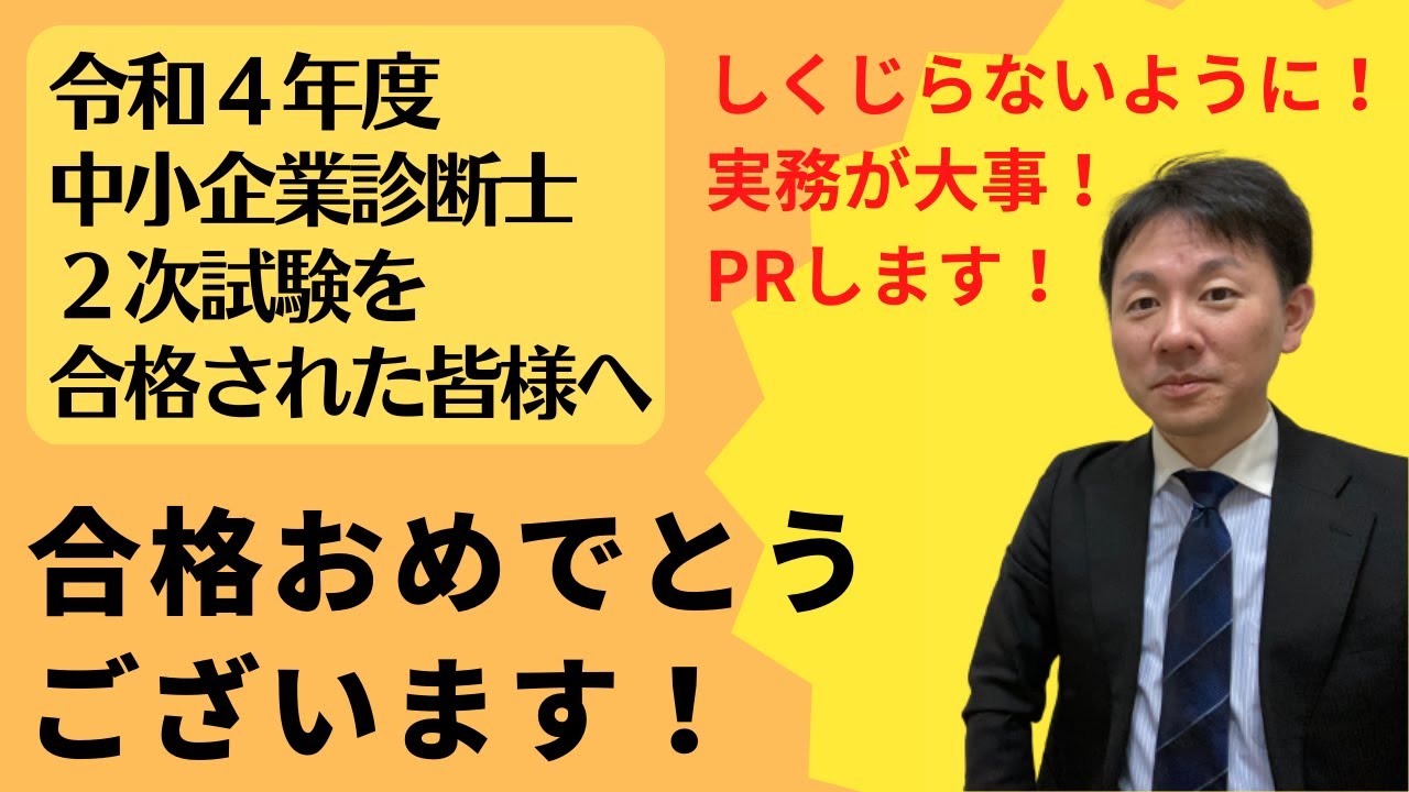 クラウドファンディングプロジェクト：1人でも多くの稼げる中小企業診断士を育成する仕組みを作ります！