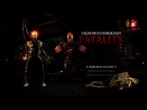 Фаталити сабзиро мортал комбат 11. Вырванный хребет мортал комбат. Mortal kombat 3 fatality. Мортал комбат мобайл фаталити. Фаталити мортал комбат 10.