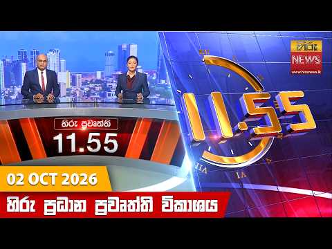 Hiru TV