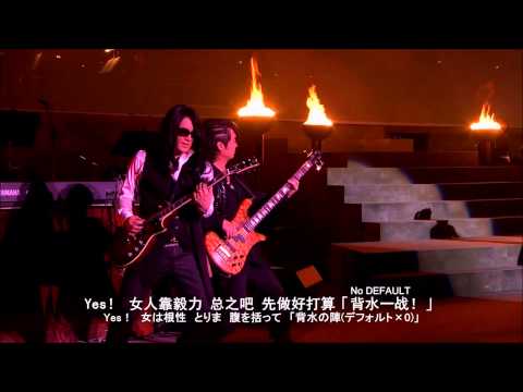 Bravely Default - Jun'ai Juuji Houka (Love in the Crossfire) - Linked Horizon