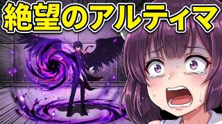 ツクールスーパースターRPGで超強ボス「ルリ」を仲間にしたい！…はずが、絶望のアルティマに震える東北きりたん