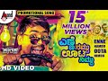 Enne Namdu Oota Nimdu KANAKA Promotional Song Duniya Vijay R Chandru Naveen Sajju