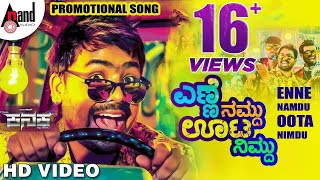 Enne Namdu Oota Nimdu  KANAKA Promotional Song  Du