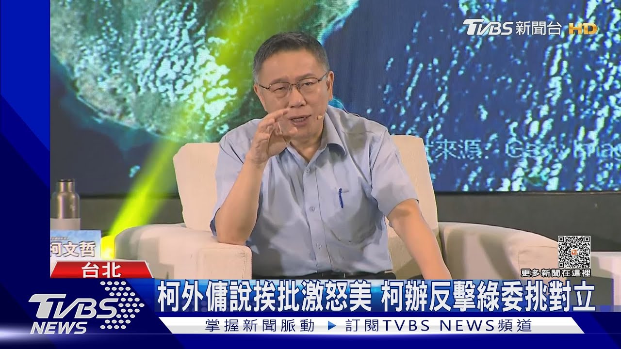 柯文哲被指留北流爛帳 蔣萬安:上任後才了解