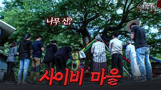 Download lagu What happens when an entire village falls for a cult | [Revisiting Legendary True Situations] mp3