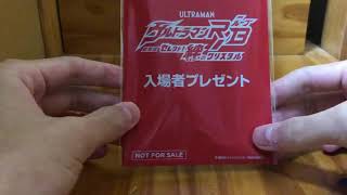 劇場版ウルトラマンR/Bセレクト絆のクリスタルの入場者特典が神すぎた！