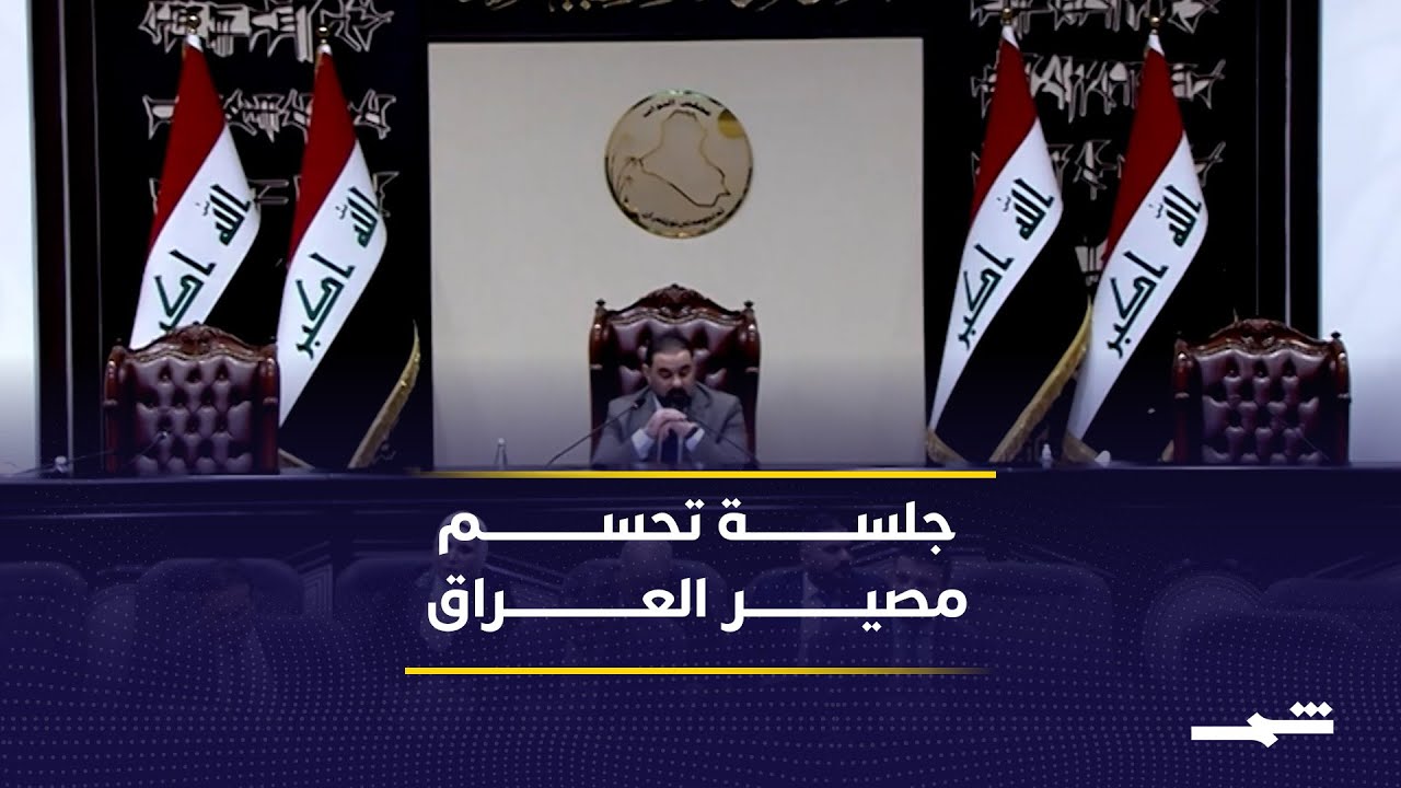 فيديو | انتخاب رئيس الجمهورية شرط لتكليف المالكي