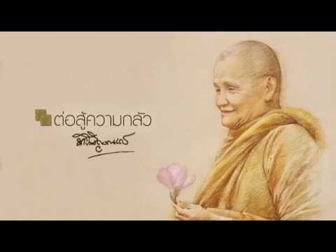 วิธีชาติแรง เหตุผลความอ่อนแอชาย