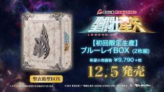 ブルーレイ&DVD『聖闘士星矢 LEGEND of SANCTUARY』12月5日リリース
