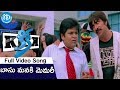 Boss Memory Loss Song Kick Movie Songs Ravi Teja Ileana SS Thaman
