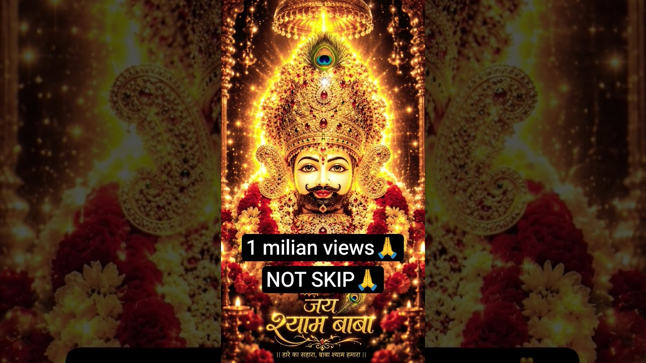 Jay shree khatu shyam ji❤🌿🙏🙏 |trending🔥🔥