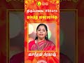 Thiruppavai Pasuram 20 Muppathu Moovar Shorts வடிவில் Singer Saindhavi