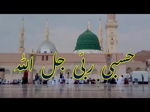 hasbi rabbi jallallah sami yusuf hasbi rabbi jallallah sami yusuf