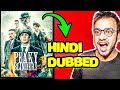 Peaky Blinders Hindi Dubbed Release Date | Peaky Blinders Hindi Release Date |