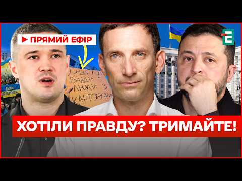 ГОТУЙТЕСЯ до наслідків! ПОРТНИКОВ пояснив, навіщо Зеленський змінив уряд та роль Федорова