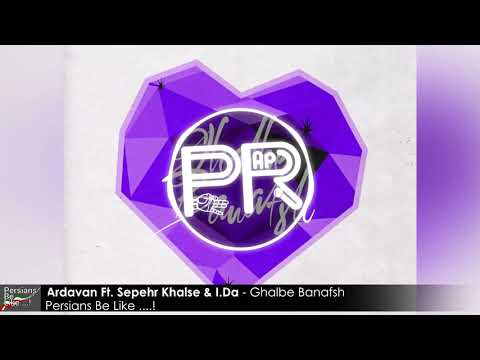 آهنگ رپ سپهر خلصه و علی اردوان - قلب بنفش - Sepehr Khalse – Ghalbe Banafsh Ft Ali Ardavan & I.Da