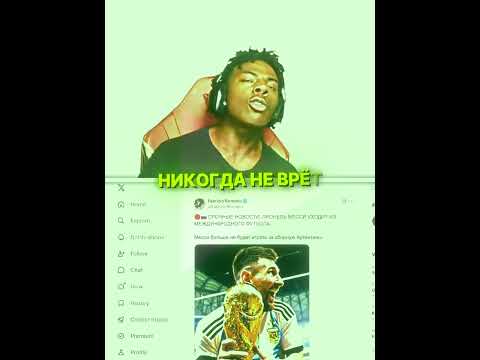 Месси УШЕЛ из ФУТБОЛА - Реакция Спида 😭💔 #ishowspeed #перевод #озвучка