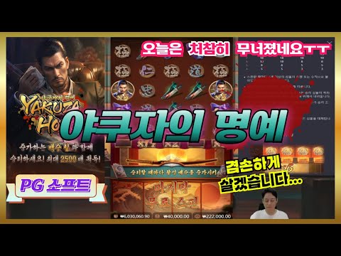 [실시간슬롯] 슬롯마켓 05월 29일 라이브 방송 #생방송슬롯 #실시간슬롯 #라이브슬롯 #슬롯프렌즈 #PG소프트