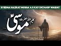 Download True Story Of Prophet Musa Mojzat Of Prophet Musa Prophet Musa Stories Mp3 Song