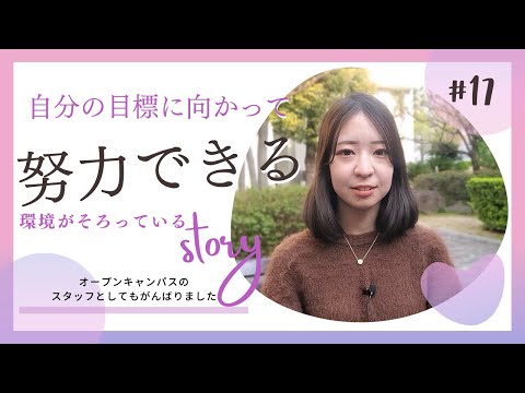 【学生インタビュー】2023年3月取材