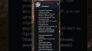 l2m Где брать скиллы Годдард (часто задаваемый вопрос)