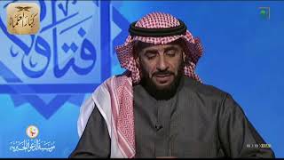 برنامج (فتاوى) (182) لمعالي الشيخ صالح الفوزان بتاريخ [1440-05-25] - كبار العلماء